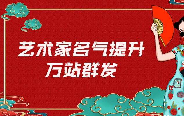 科尔沁-哪些网站为艺术家提供了最佳的销售和推广机会？